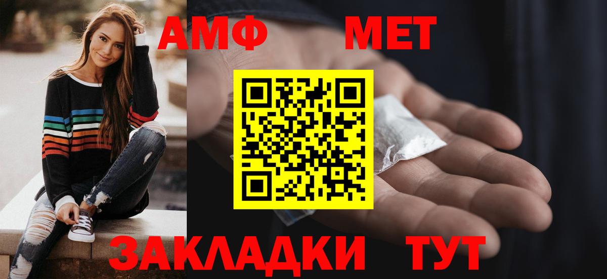 Амфетамин 97%  АМФЕТАМИН  АМФ  Обнинск  blacksprut маркетплейс  Вход с VPN 