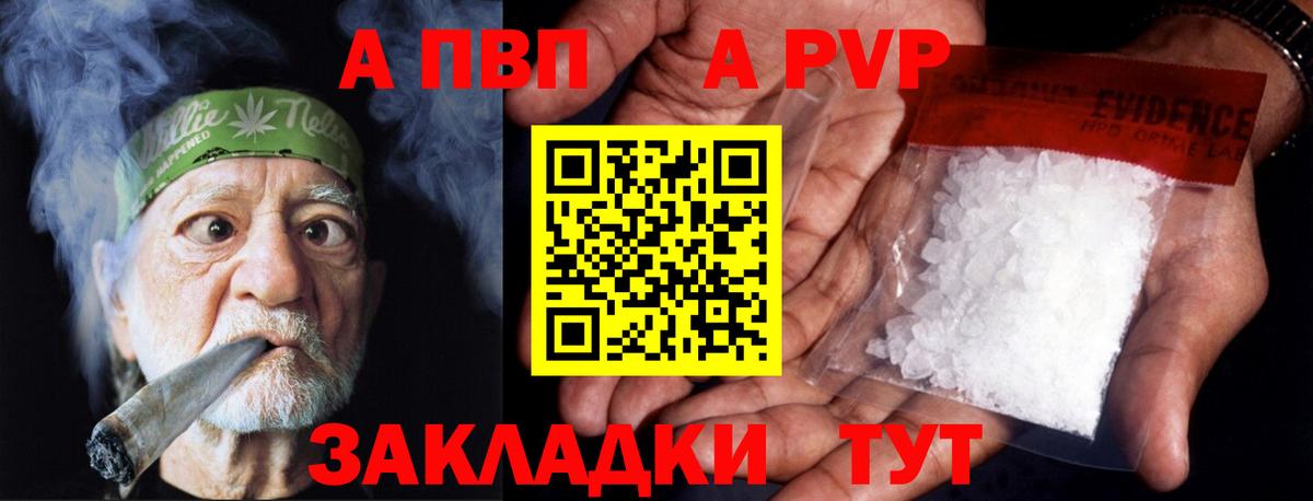 APVP кристаллы  А ПВП СК  Обнинск  где купить наркоту  Вход с VPN  Alpha PVP 