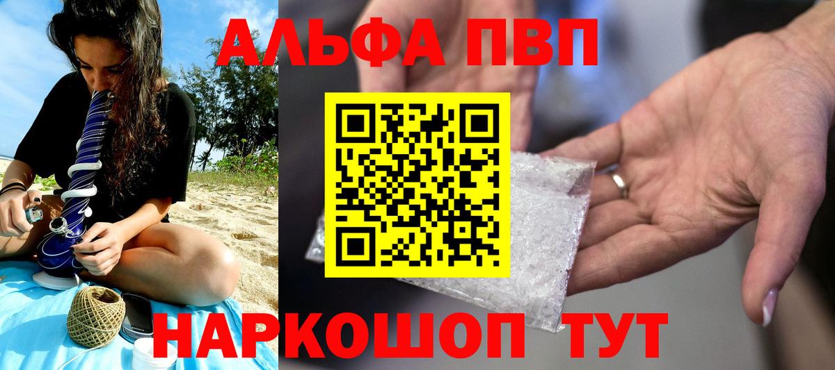 Alpha-PVP Crystall Обнинск