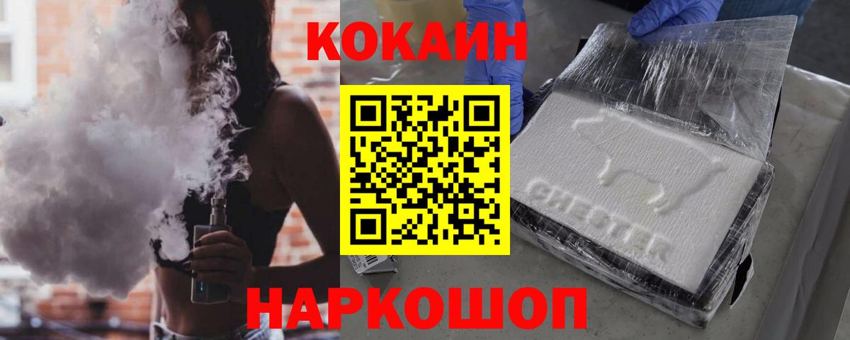 Кокаин  COCAIN Колумбийский  Кокаин Колумбийский  Вход с VPN  Обнинск 