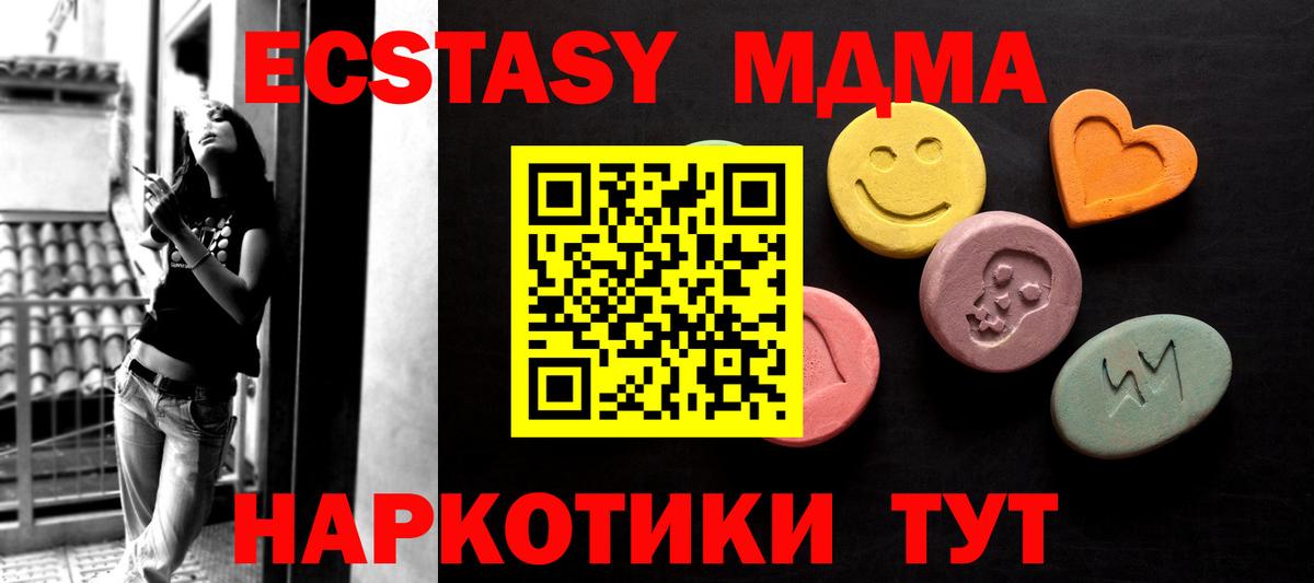 Ecstasy ешки  Ecstasy  omg зеркало  Ecstasy VHQ  Вход с VPN  Обнинск 