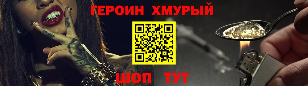 Обнинск  Героин афганец  Вход с VPN 