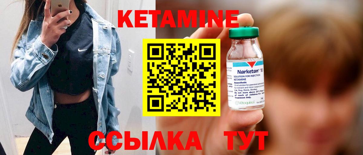 Кетамин VHQ Обнинск