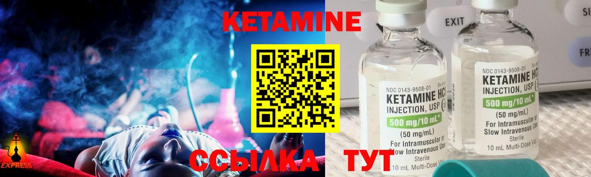 Кетамин ketamine  Вход с VPN  Обнинск 