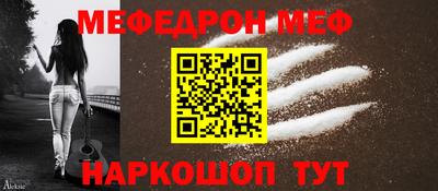 мефедрон Будённовск