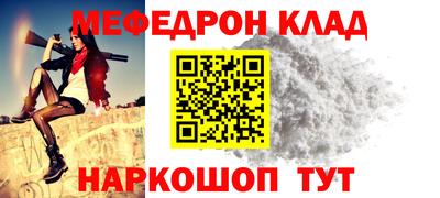 мефедрон Будённовск
