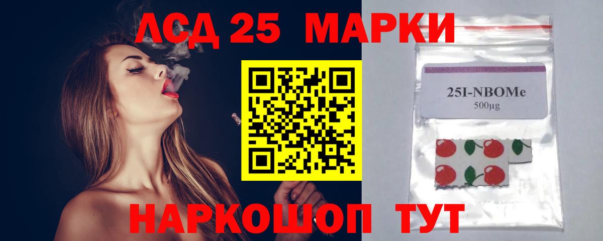 ЛСД экстази  ЛСД экстази кислота  Обнинск  Вход с VPN  ЛСД экстази ecstasy 
