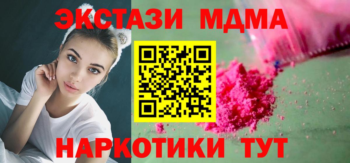MDMA Molly Обнинск