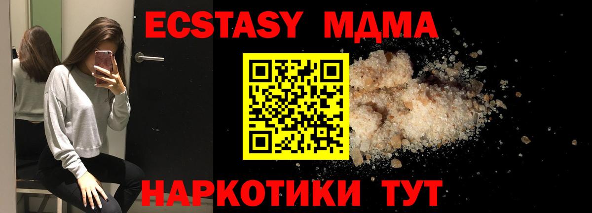 МДМА молли  MDMA молли  МДМА  Вход с VPN  Обнинск 