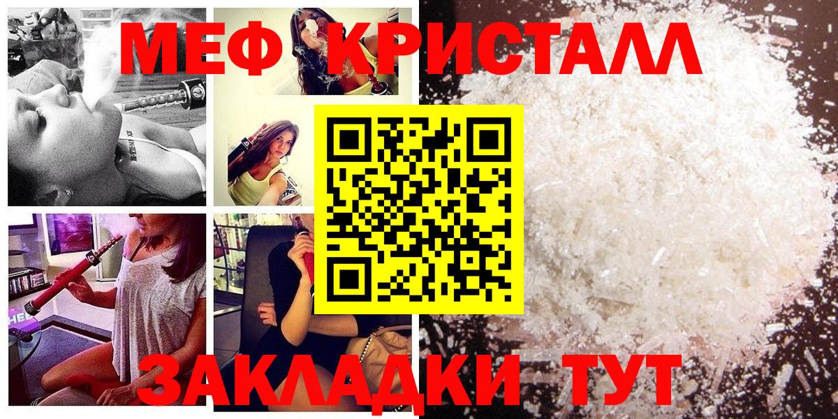 МЕФ mephedrone  Вход с VPN  МЯУ-МЯУ  Мефедрон кристаллы  МЯУ-МЯУ  Обнинск 