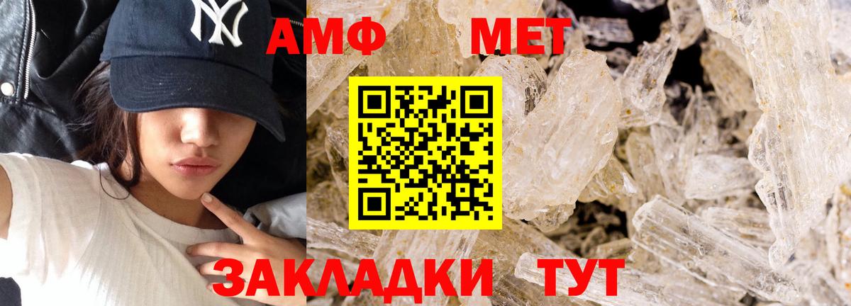 МЕТАМФЕТАМИН пудра Обнинск