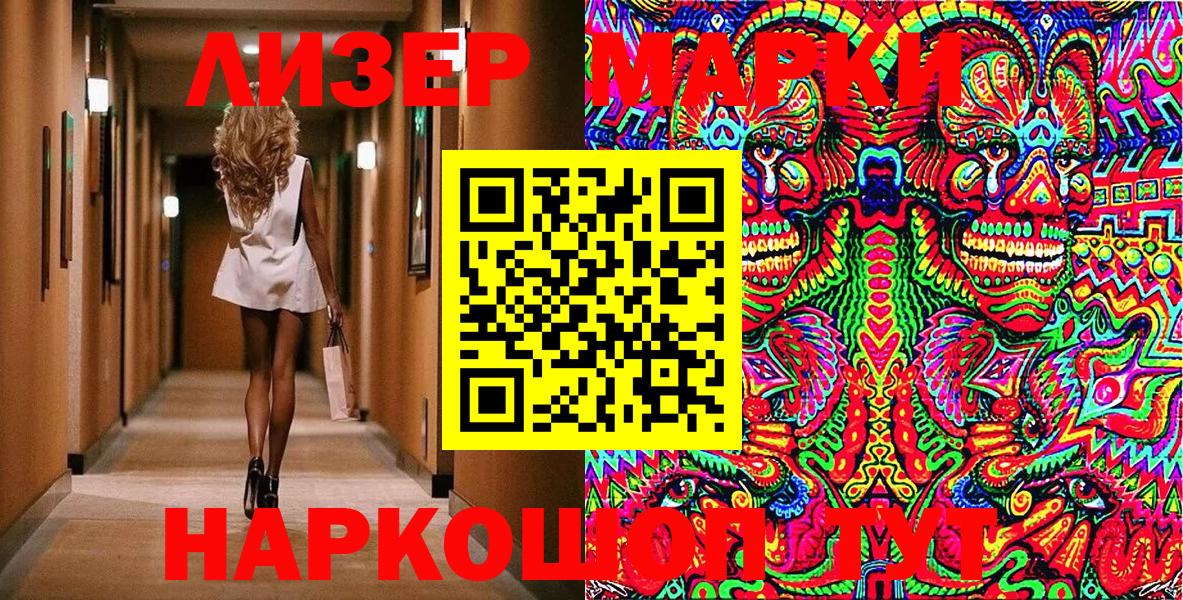 Наркотические марки 1,5мг Обнинск