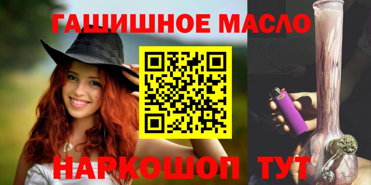 Дистиллят ТГК гашишное масло Обнинск