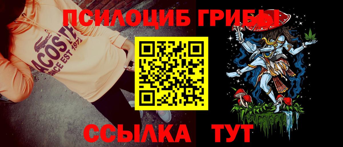 Псилоцибиновые грибы ЛСД  Псилоцибиновые грибы мицелий  Вход с VPN  Обнинск 